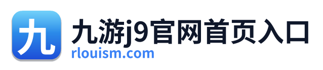 九游j9官网首页入口